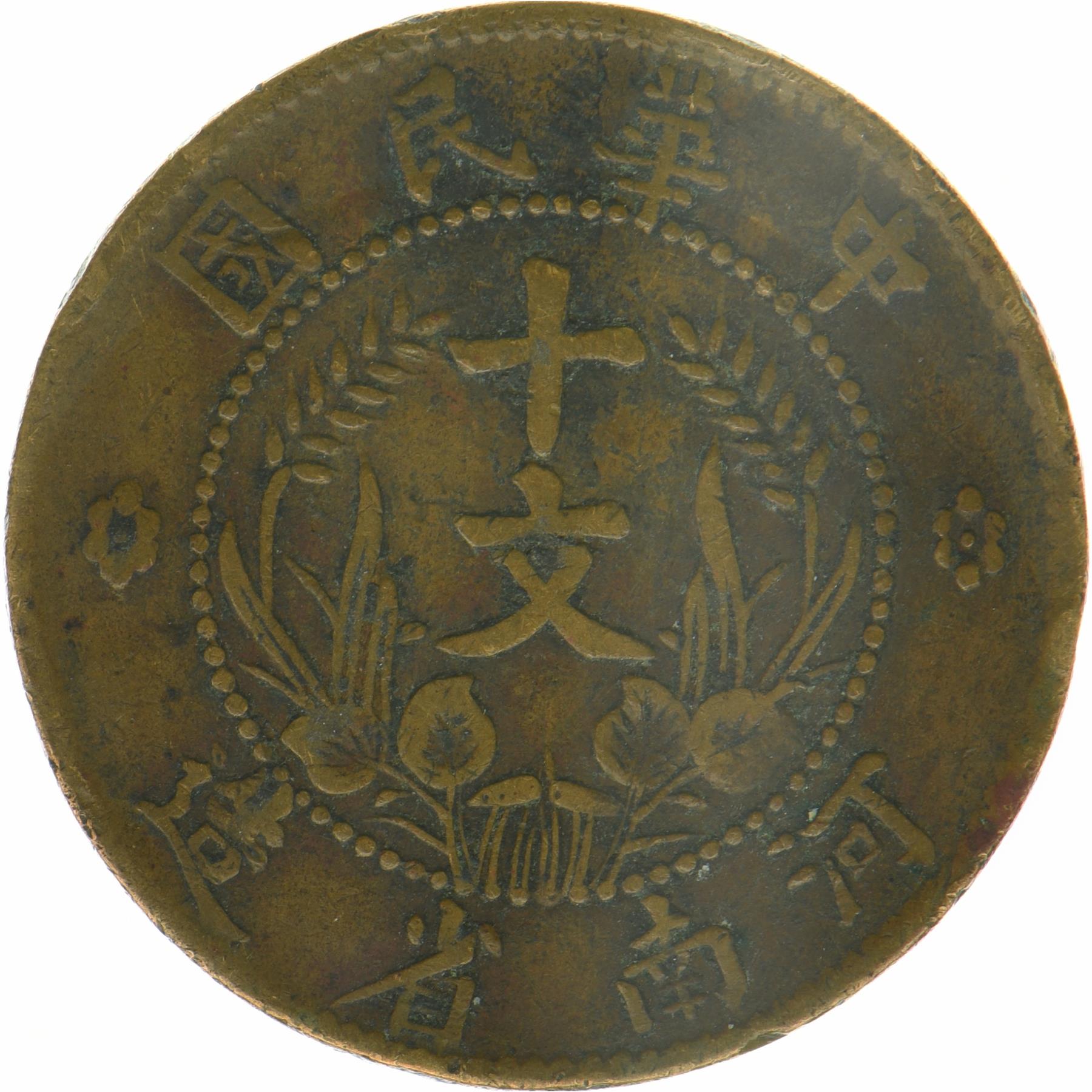 Provincia de Honan, China | Moneda de 10 Cash | Banderas cruzadas | Y:A392.1, A392a | 1913 - 1914