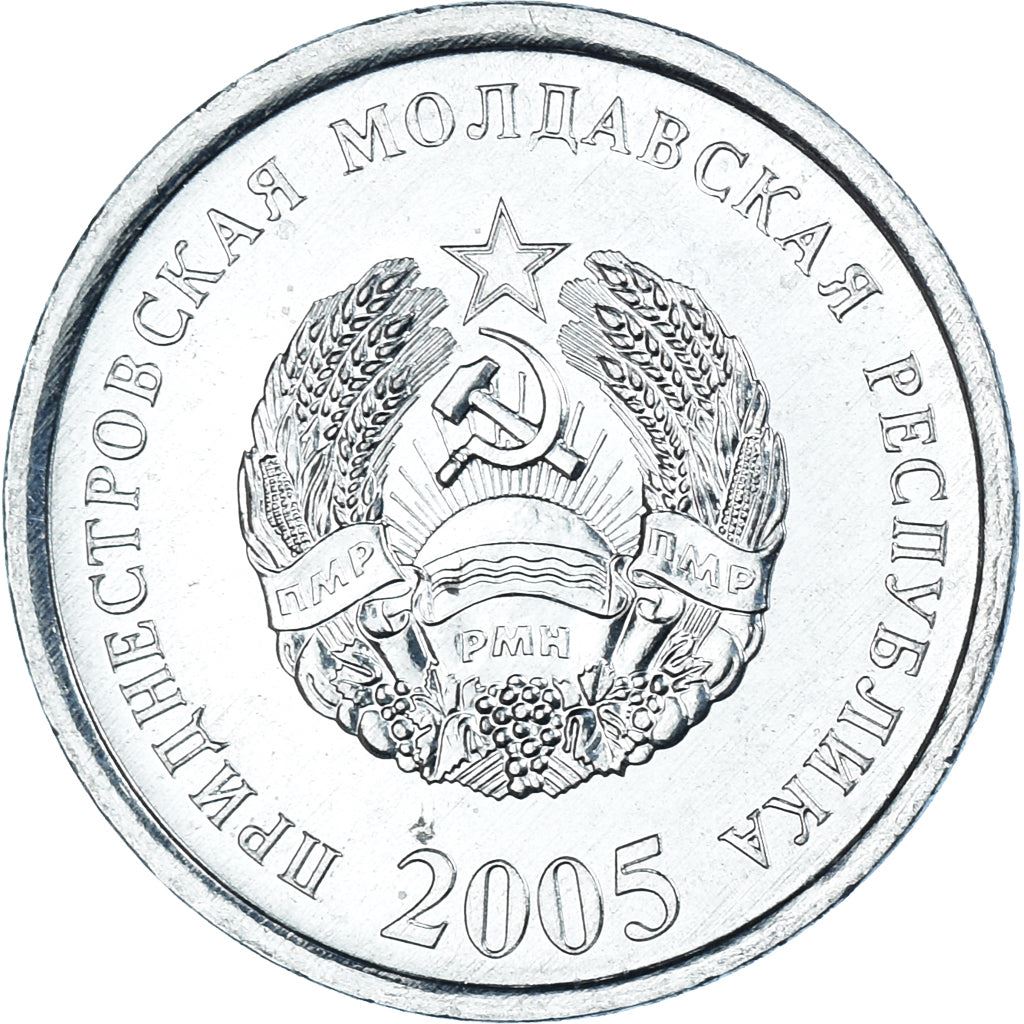 Transnistria | Moneta da 10 Kopecks | Emblema di Stato | Grano | Km:51 | 2005