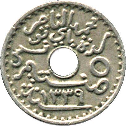 Tunisia 5 Centimes Coin | Muhammad V | KM245 | 1920