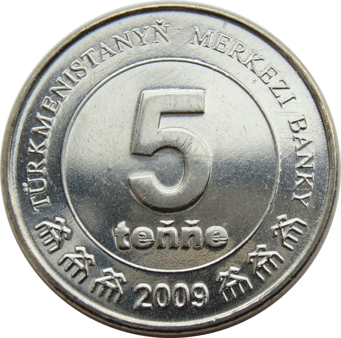 Turkmenistan | 5 Tenne Coin | Monument of Independence | Map of Turkmenistan | Km:97 | 2009