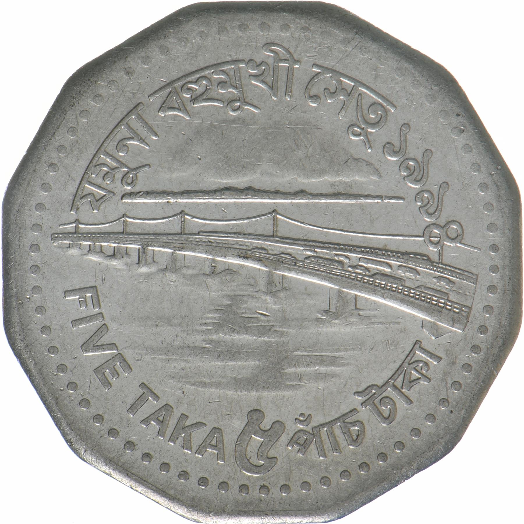 Bangladesh | 5 Taka Coin | Bangabandhu Bridge | KM:18.1-18.3 | 1994 - 1996
