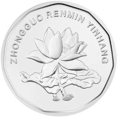 China 5 Jiao | UC1 | 2019