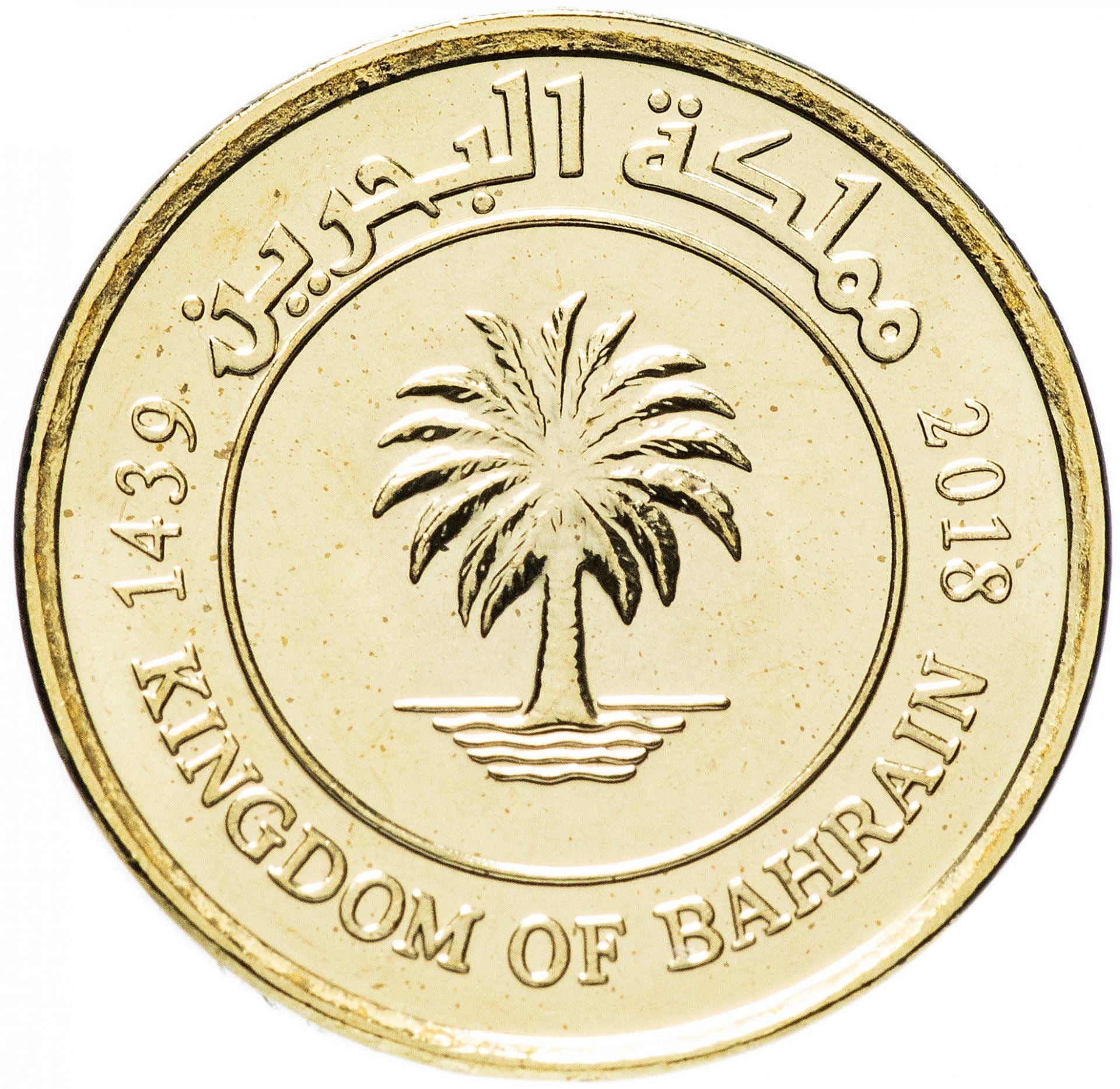 Bahrain | 5 Fils Coin | Palm Tree | Chains | KM:30.2 | 2010 - 2022