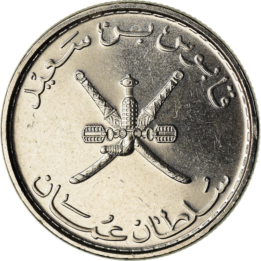 Oman | 25 Baisa Coin | Emblem | Km:152A | 2008