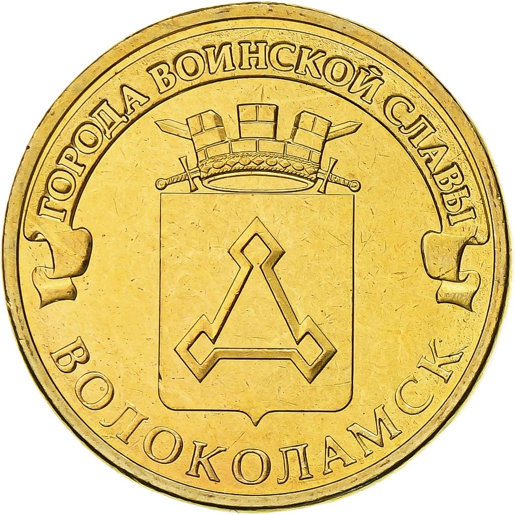 Rusia | Moneda de 10 rublos | Volokolamsk | Y:1469 | 2013