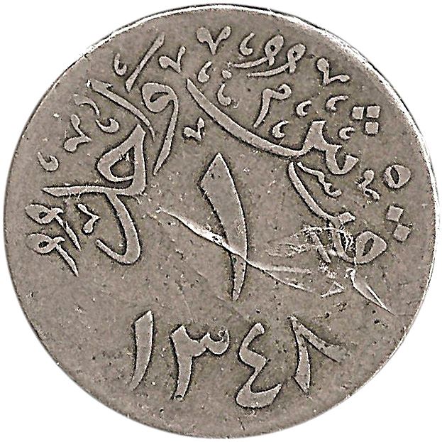 Saudi Arabia 1 Qirsh Coin | Ibn Saud Hejaz & Nejd and Dependencies | KM15 | 1930