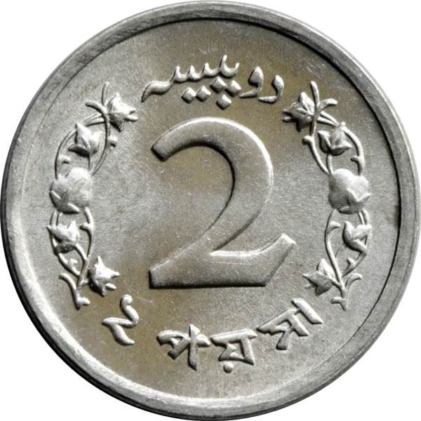 Pakistan | 2 Paisa Coin | Crescent Moon | Km:28 | 1966 - 1968