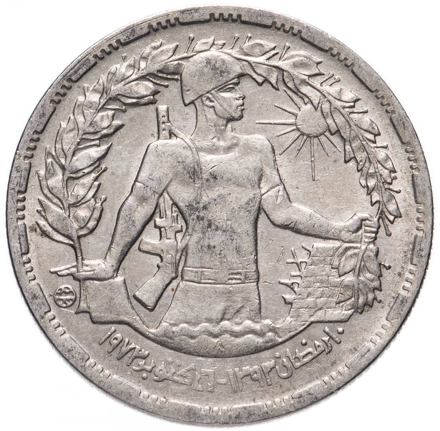 Egypt 10 Qirsh October War | Wreath | Soldier | KM442 | 1974
