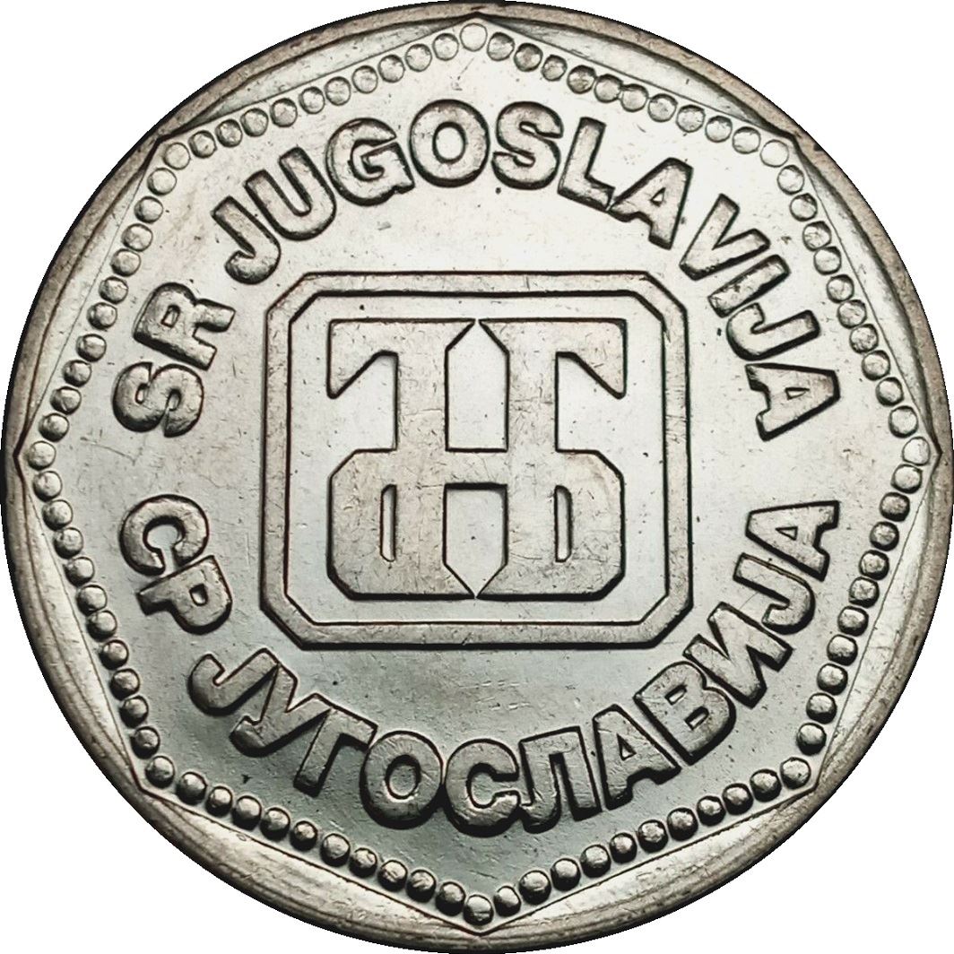 Yugoslavia | 50 Dinara Coin | KM158 | 1993