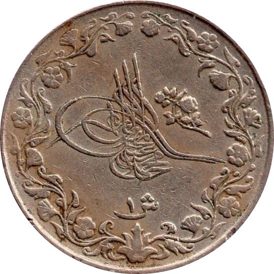 Egypt 1 Qirsh - Mehmed V | Tughra | Stars | KM306 | 1910 - 1913