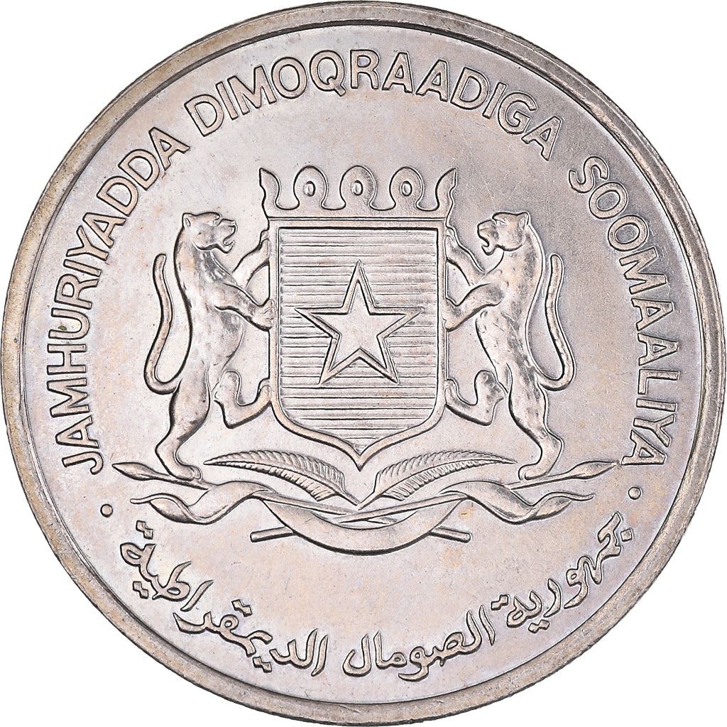 Somalia | 1 Shilling Coin | FAO | Lamb | Km:27 | 1976