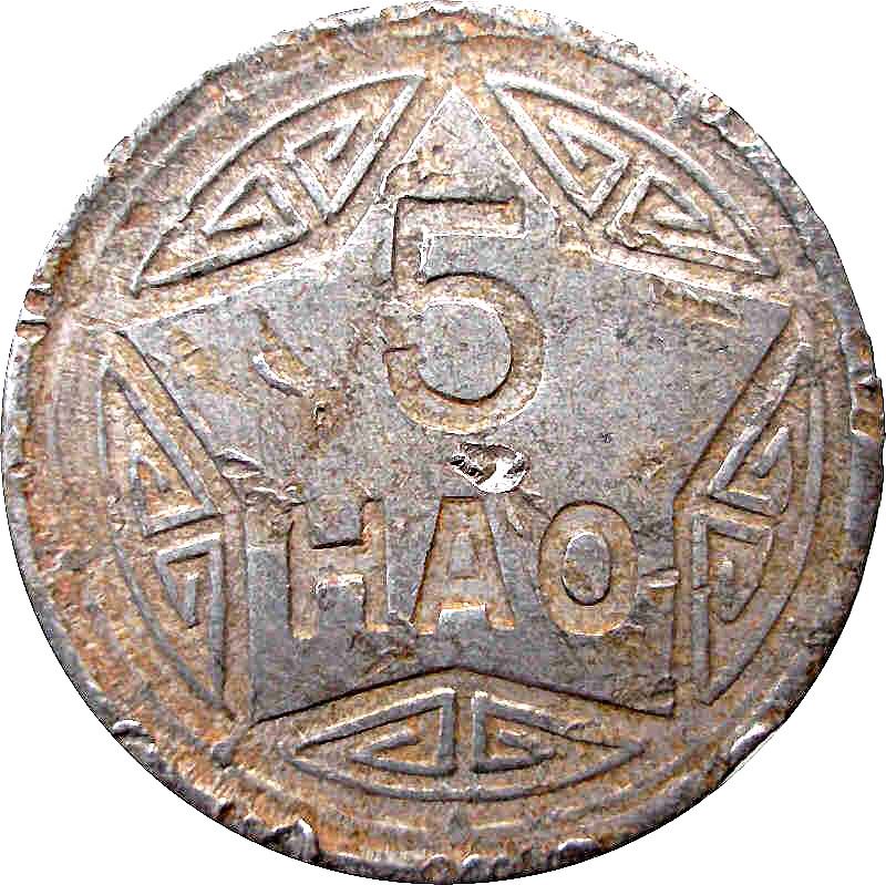 North Vietnam | 5 Hao Coin | Rebel Communist State | KM2 | 1946
