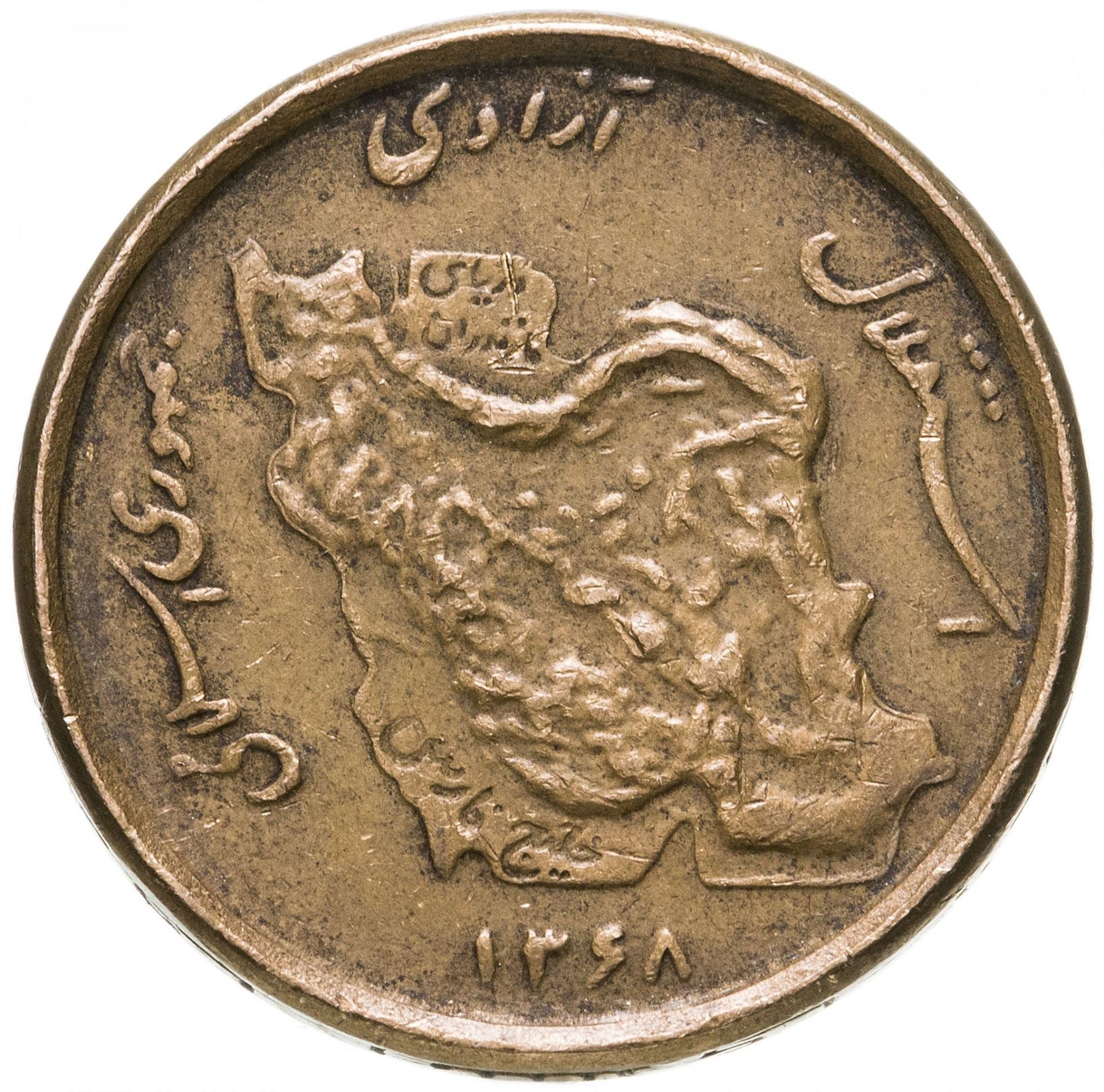 Western Asian Country | 50 Coin | Oil | Agriculture | Caspian Sea | KM1237 | 1980 - 1989