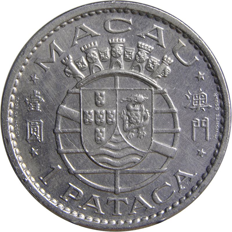 Macau | 1 Pataca Coin | Macanese shield | KM:6a | 1980