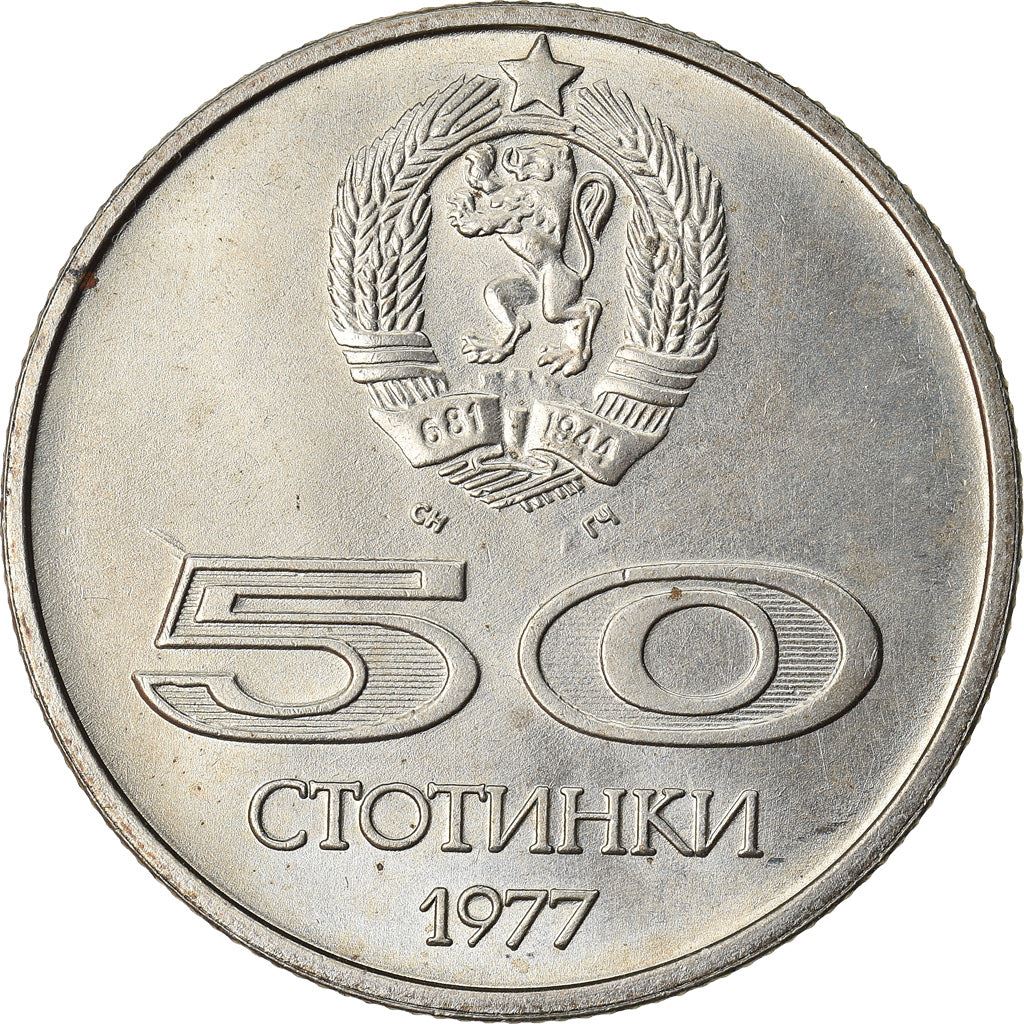 Bulgarie | Pièce de 50 Stotinki | Universiade | Km : 98 | 1977