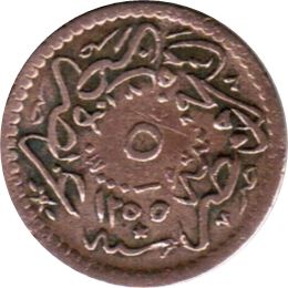 Egypt Coin Egyptian 5 Para Coin | Abdulmecid I | Tughra | KM224 | 1845 - 1853