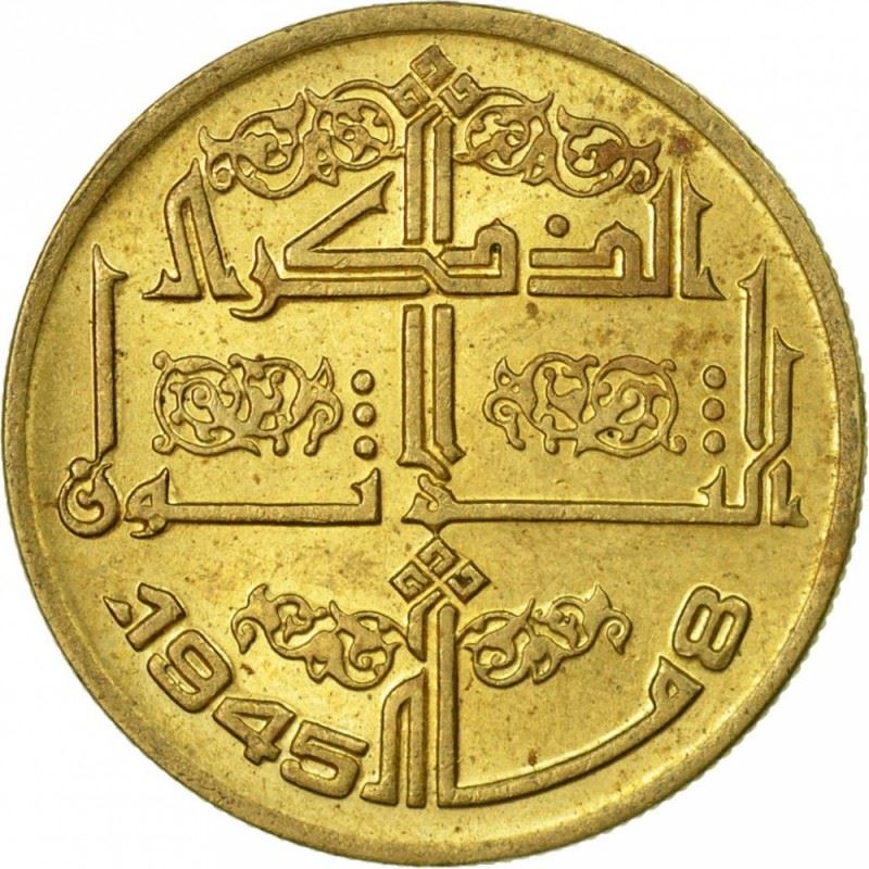 Algeria 50 Centimes Coin | Setif Massacre | KM109 | 1975