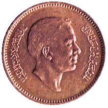 Jordan Coin 1 Fils Coin | King Hussein Ibn Talal | Sprigs | KM14 | 1968