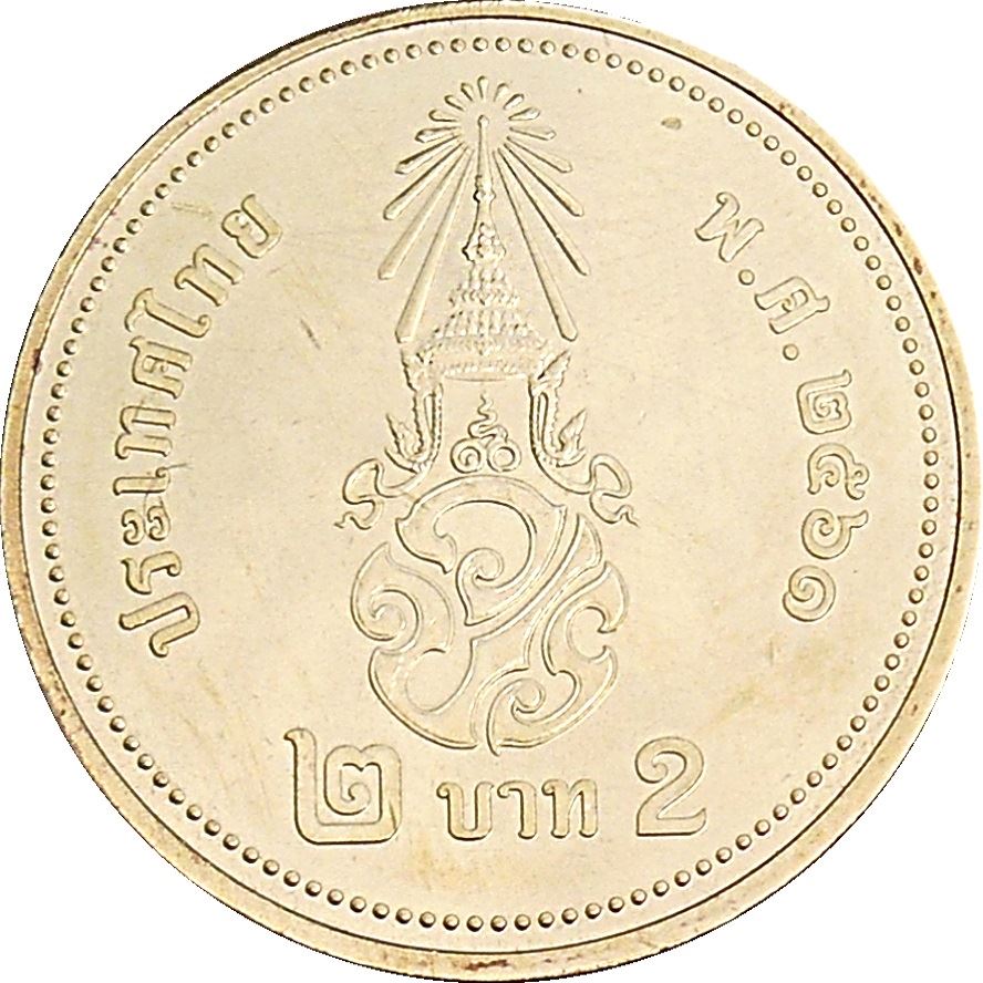 Thailand 2 Baht - Rama X 1st portrait | Coin Y | 2018 - 2019 | Aluminium-bronze | Standard circulation coin