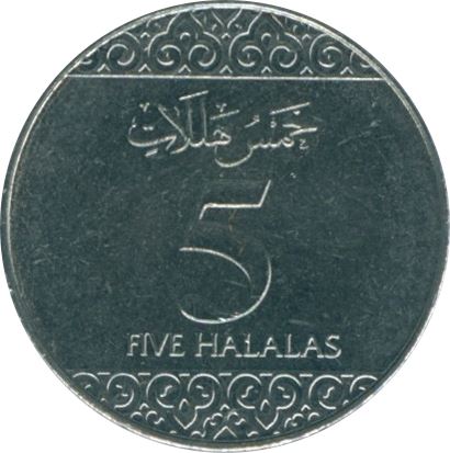 Saudi Arabia 5 Halalas Coin | Salman | KM74 | 2016