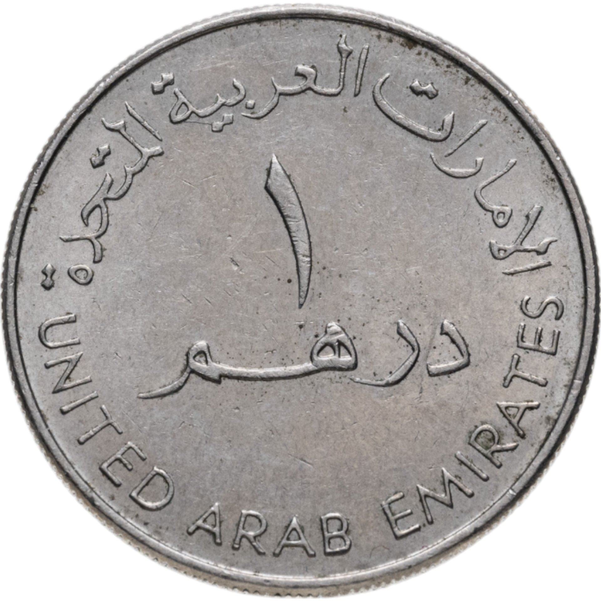 United Arab Emirates | 1 Dirham Coin | ADGAS | Km:79 | 2007