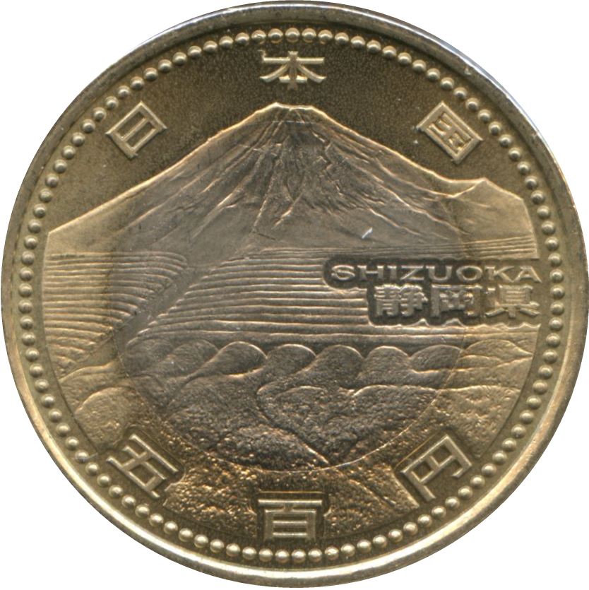 Japan 500 Yen - Heisei Shizuoka Coin Y204 | 2013