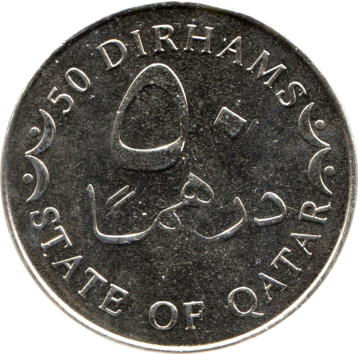 Qatar Coin | 50 Dirhams Coin | Hamad | Dhow | Palm Tree | Ship | Sword | KM15 | 2006