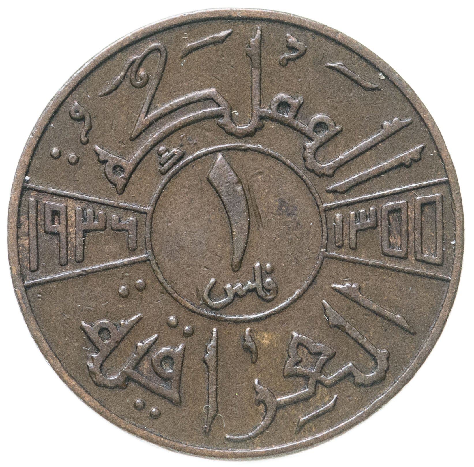 1 Fils Coin | King Ghazi I | Km:102 | 1936 - 1938