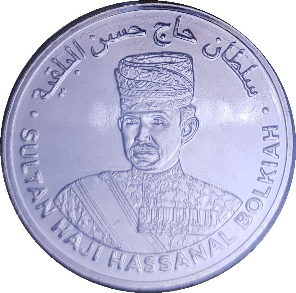 Brunei 5 Sen Coin | Hassanal Bolkiah | Golden Jubilee | Drum | KM96 | 2017