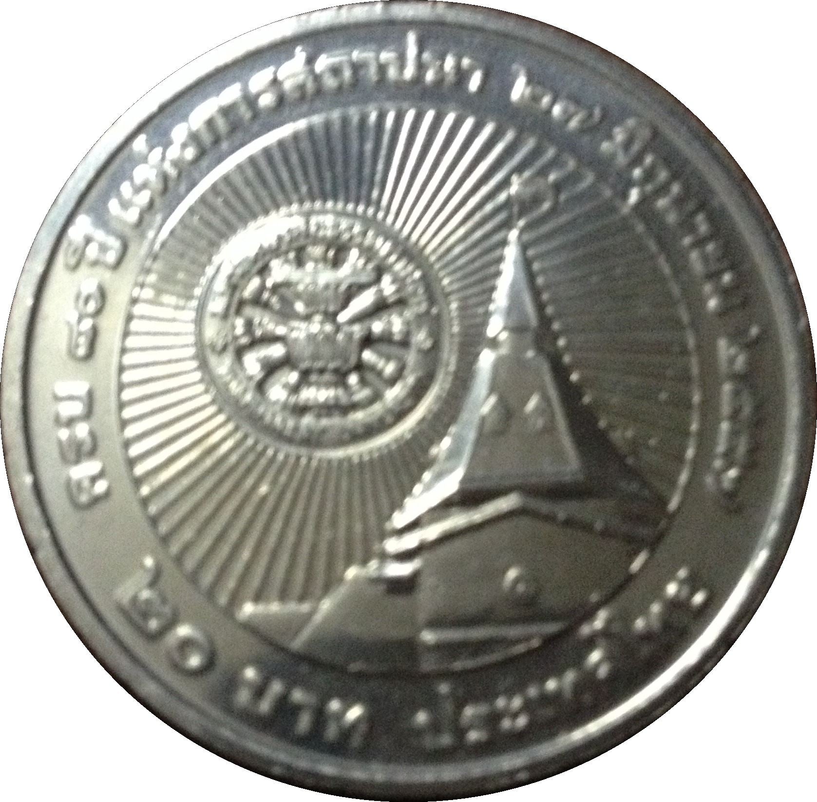 Thailand | 20 Baht Coin | Rama IX 80th Anniversary of Thammasat University | 2014