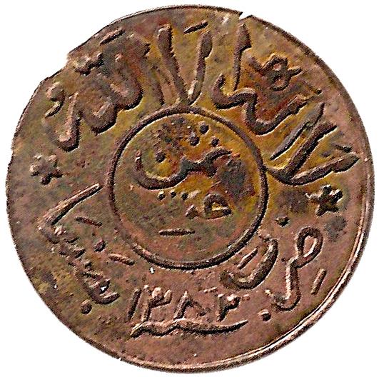 North Yemen | 1/80 Rial Coin | Star | Y:21, Schön:102 | 1963