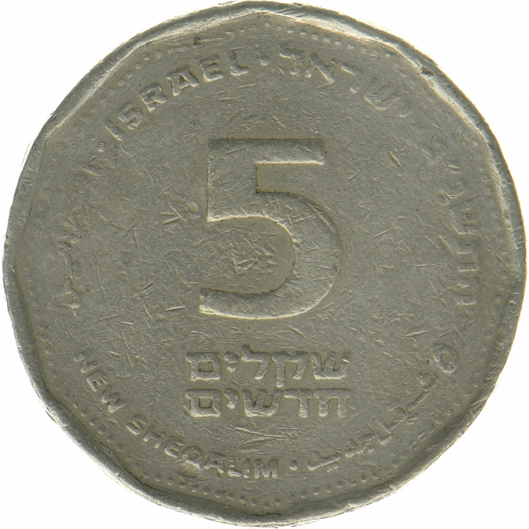 Israel | 5 Neue Schekel Münze | Chaim Weizmann | KM:237 | 1993