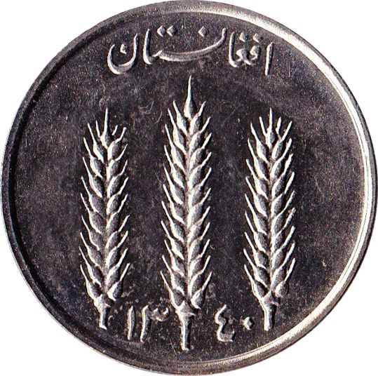 Afghanistan 1 Afghani Coin | Wheats | KM953 | 1961