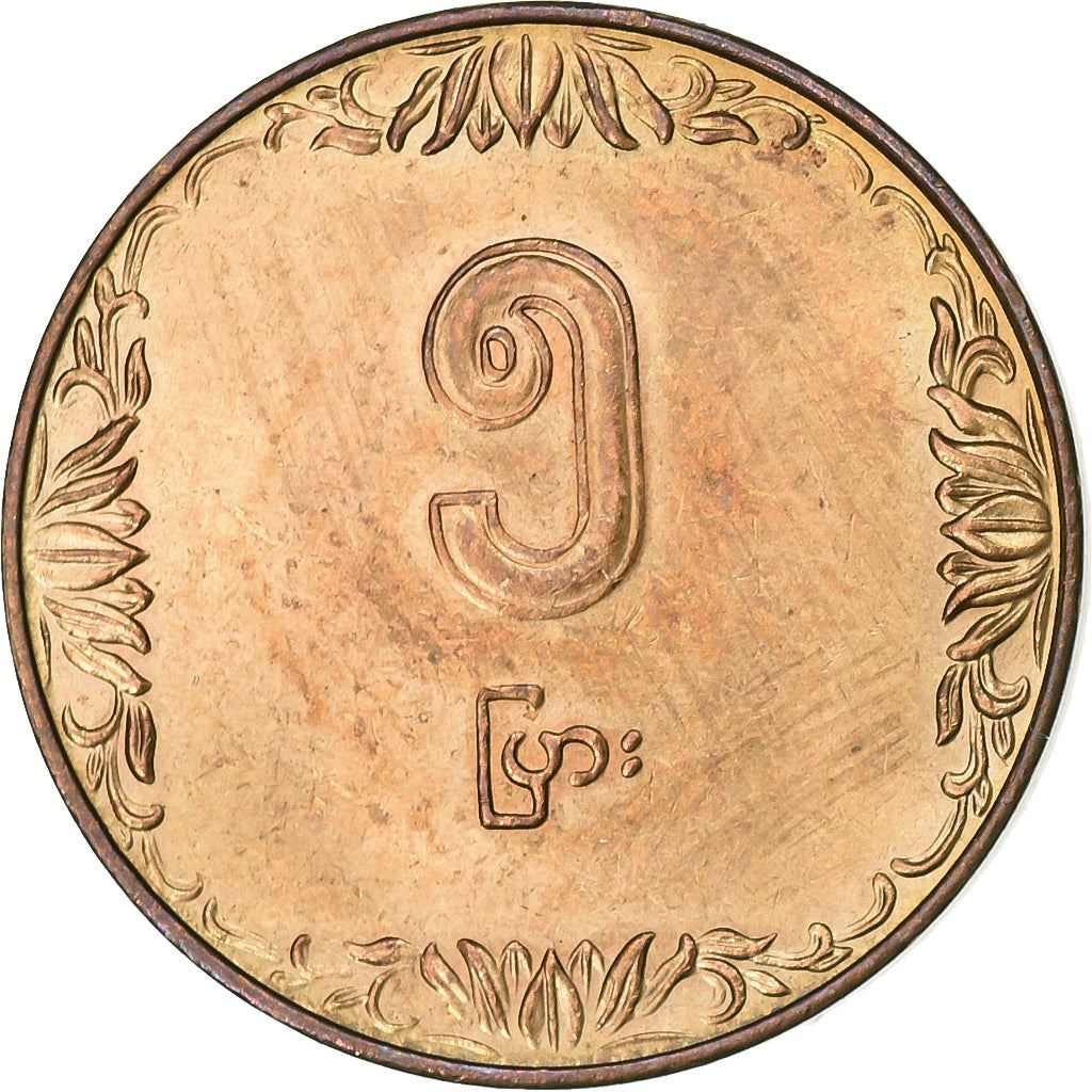 Myanmar | moneta 5 Pyas | FAO | Km:51 | 1987