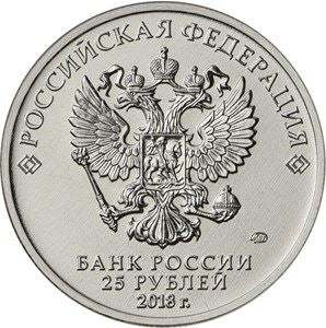 Russia | 25 Rubles Coin | Russian Constitution Anniversary | Book | Lonic Column | 2018