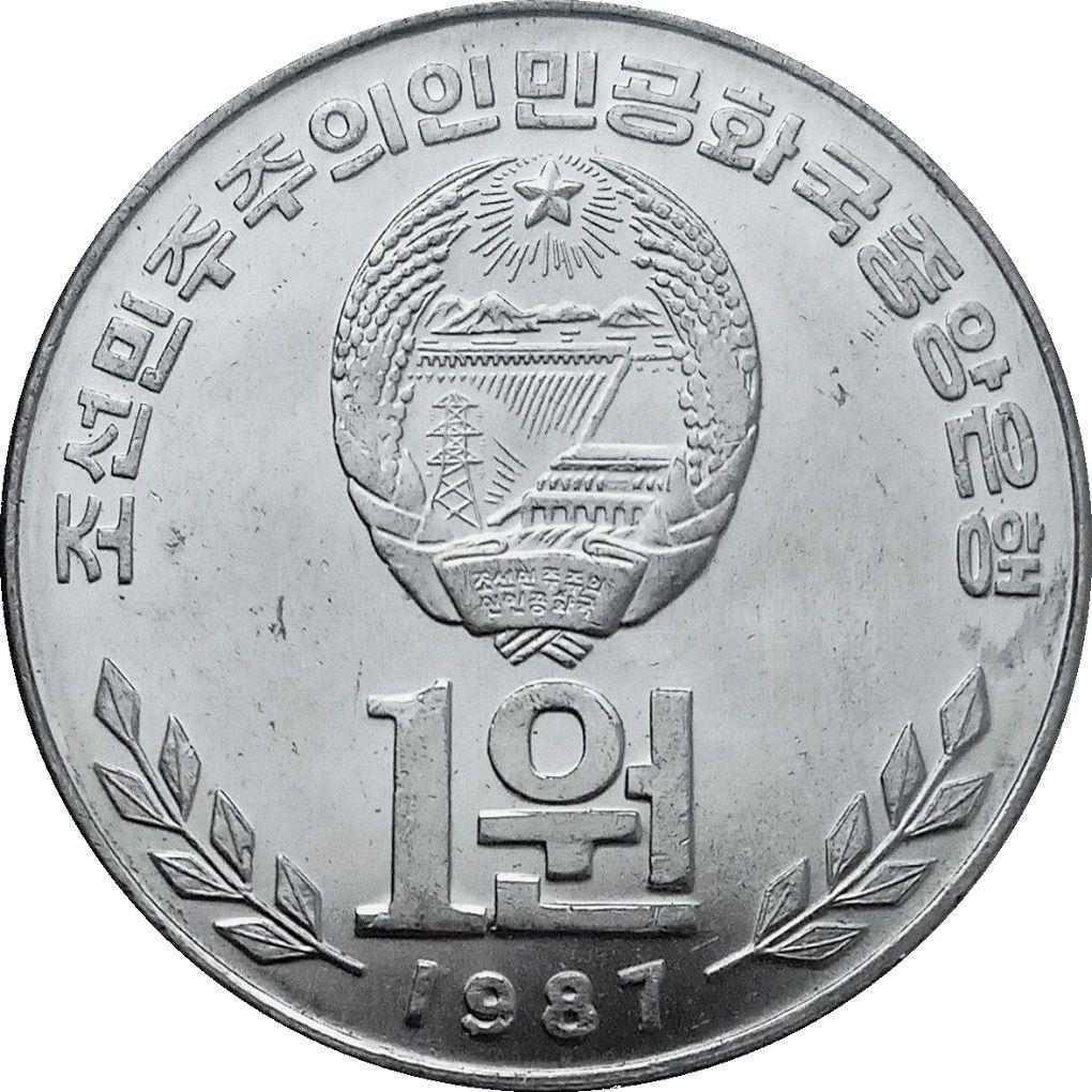 Korea | 1 Won Coin | Coat of Arms | KM:18 | 1987