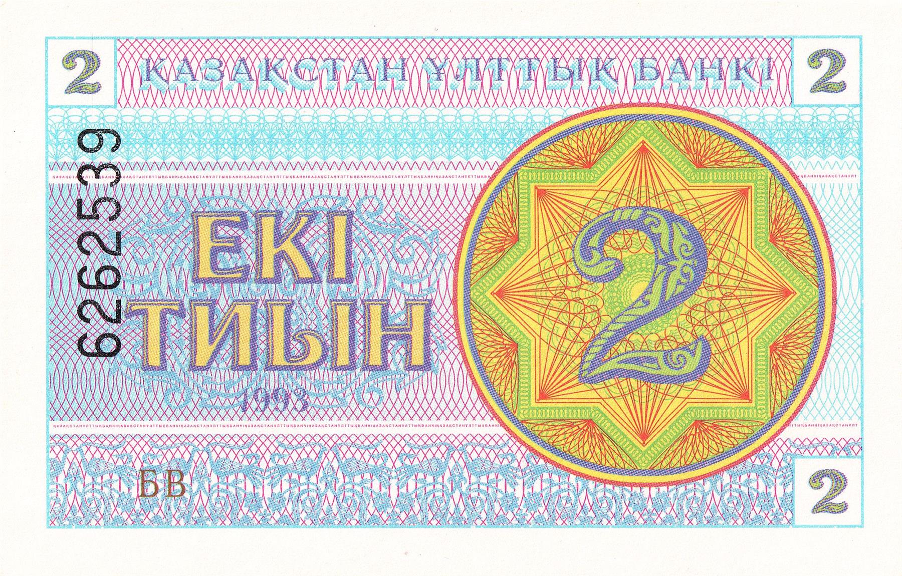 Kazakhstan | 2 Tyin Banknote | 1993 | Winged Horses