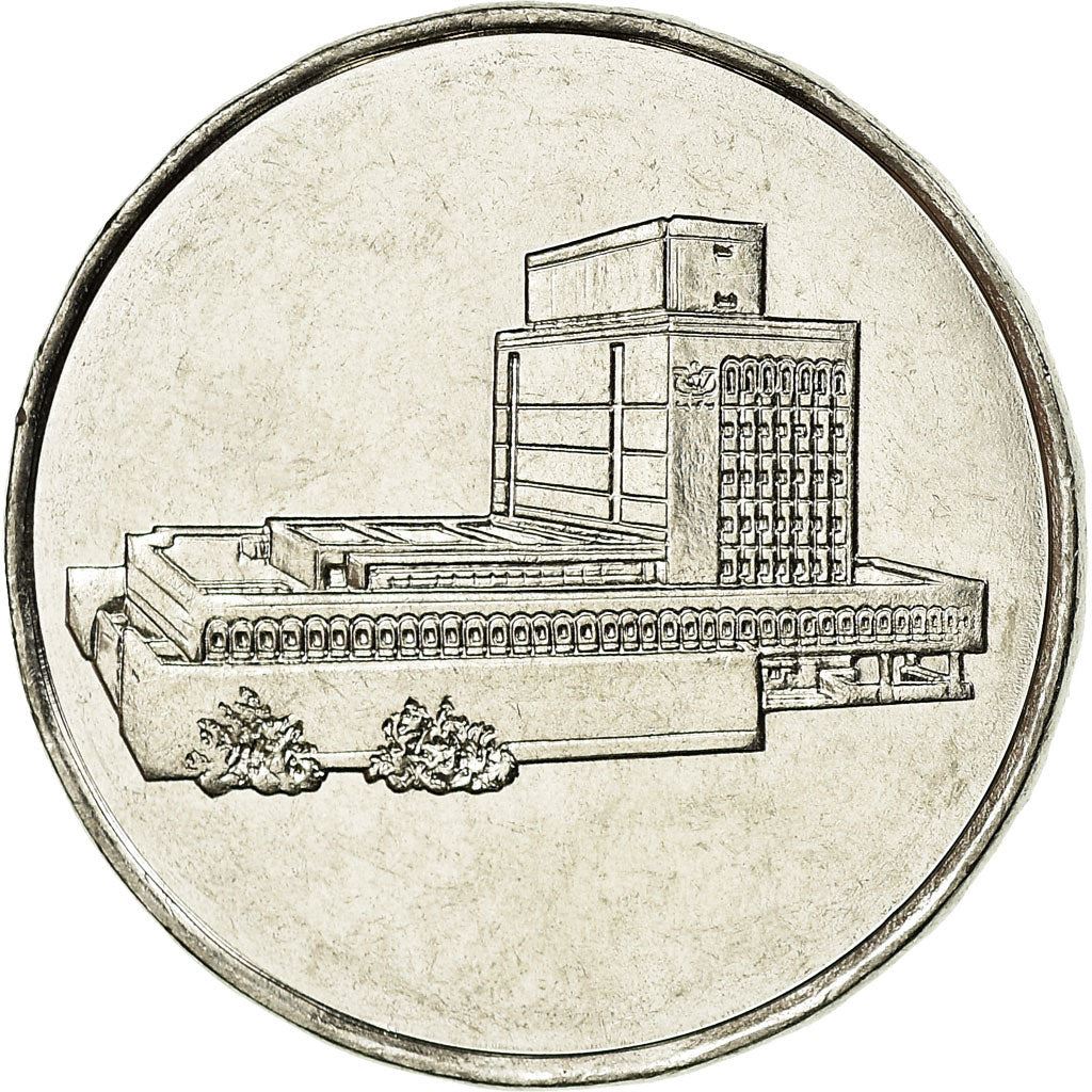 Yemen | 5 Rials Coin | Central Bank of Yemen | Km:26 | 1993 - 2004