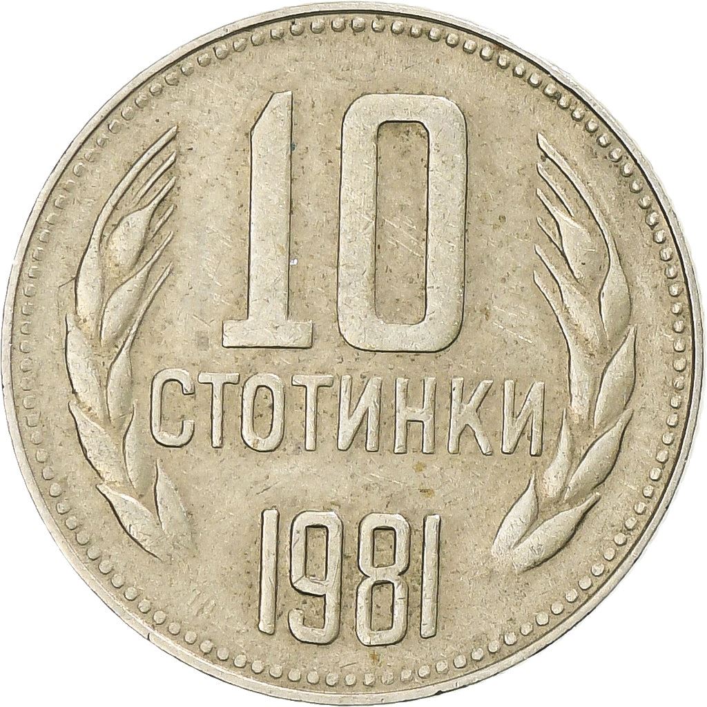 Bulgaria | 10 Stotinki Coin | Bulgaria Anniversary | Km:114 | 1981