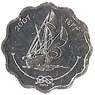 Maldives Coin Maldivian 10 Laari | Traditional Sailing Boat | KM70 | 1984 - 2007