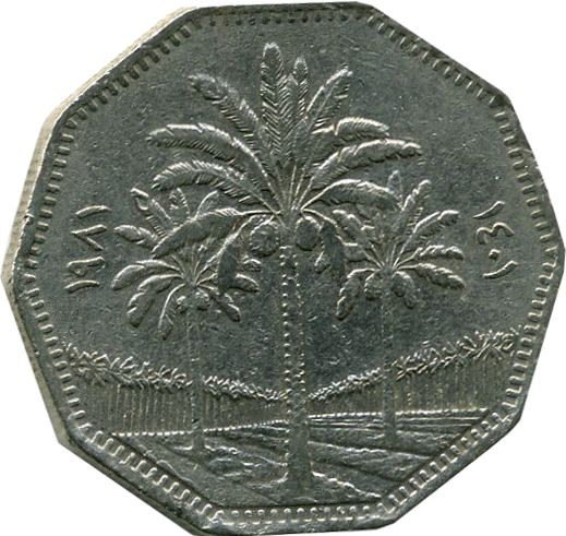 Iraq 1 Dinar Coin | Palm Tree | KM170 | 1981