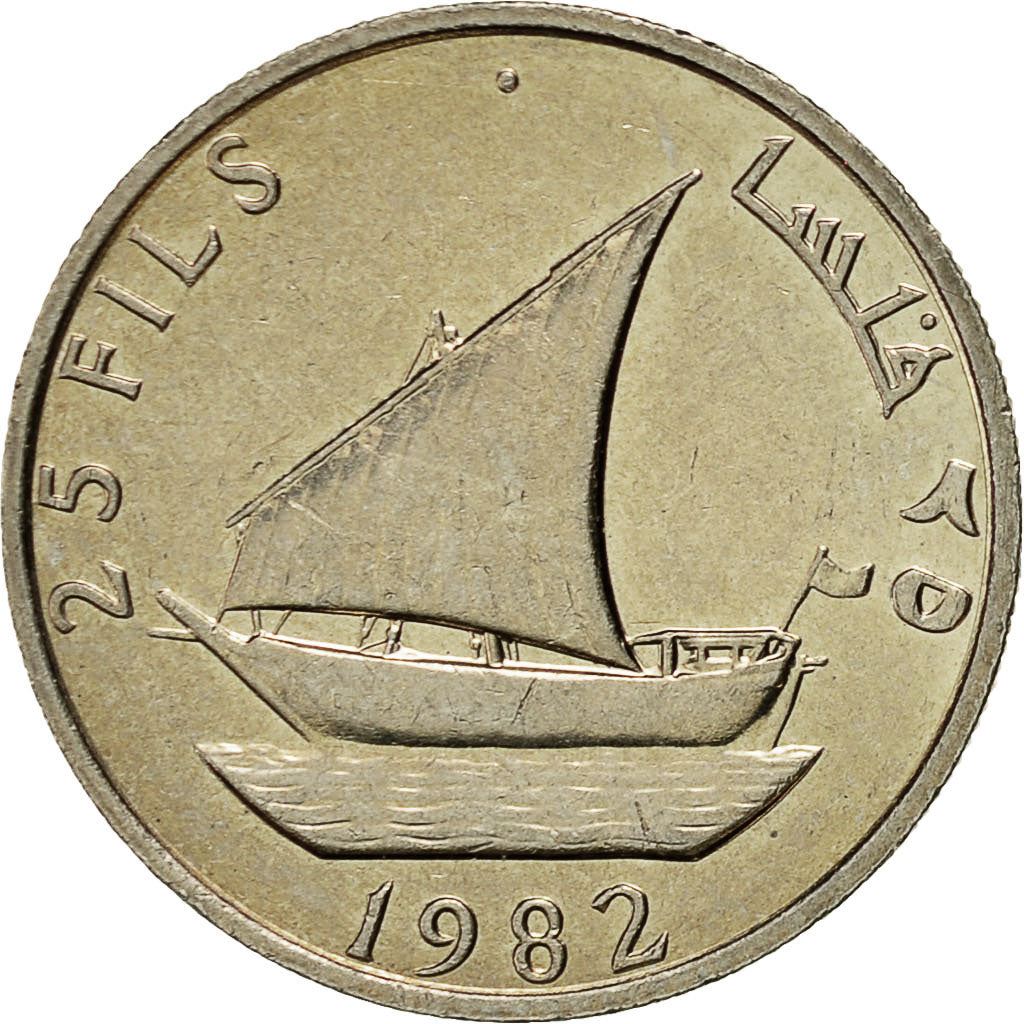People'S Democratic Republic of Yemen | 25 Fils Coin | 8-sided Star | Dhow | Km:5 | 1976 - 1984
