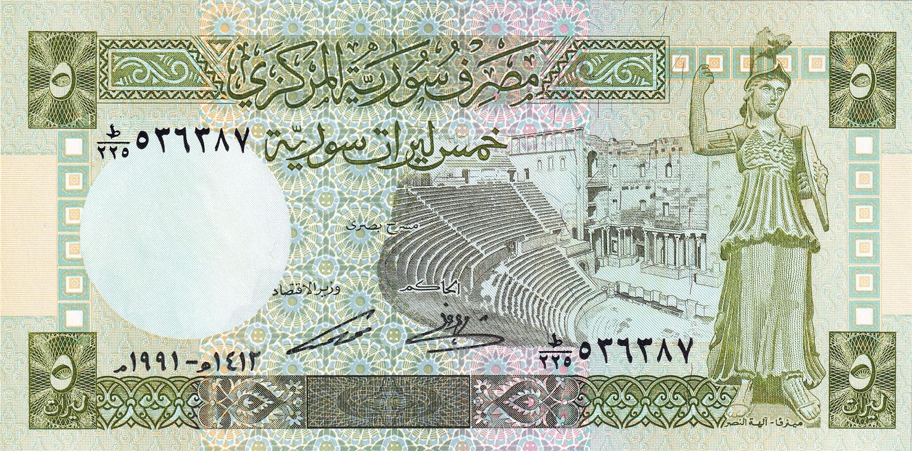 Syria | 5 Syrian Pounds Banknote | 1977 - 1991 | Bosra Theater | Female Warrior Statue | Cotton Picking and Spinning