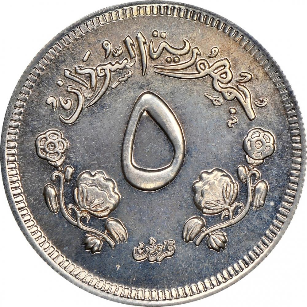 Republic of the Sudan | 5 Qirsh Coin | Camel Postman | Cotton sprig | KM34 | 1956 - 1969