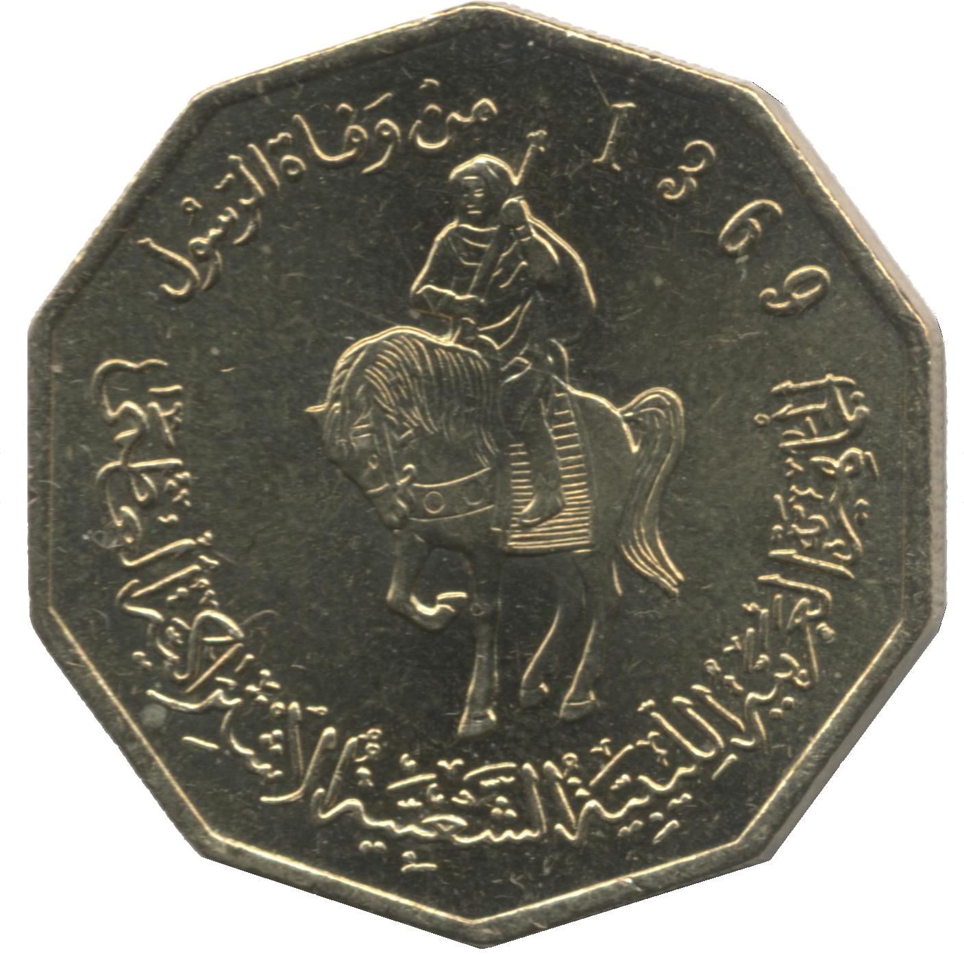 Libya Coin Libyan 1/4 Dinar Coin | Knight | Horse | Gun | KM26 | 2001
