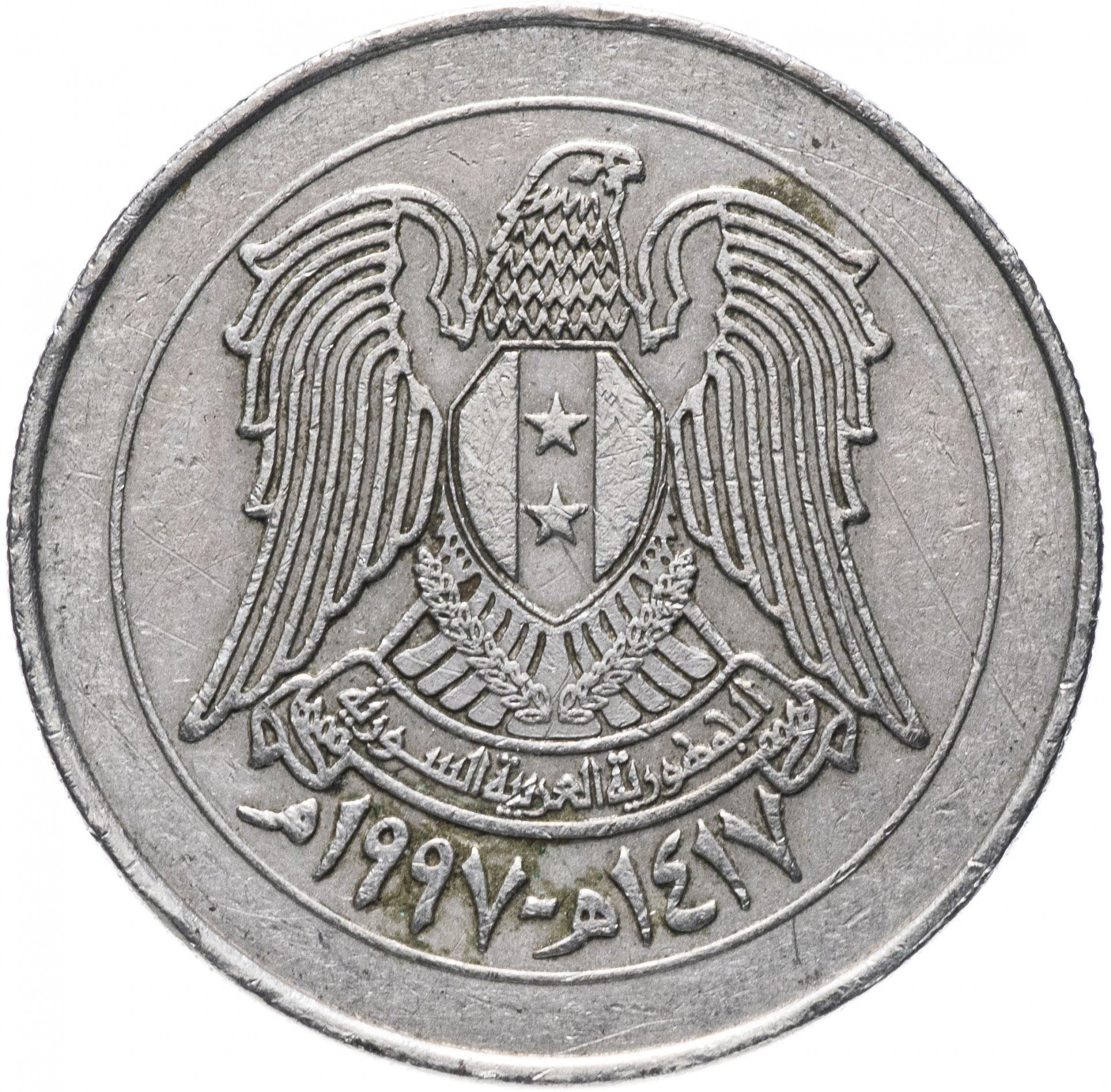10 Pounds Coin | Ba'ath Party | KM:128 | 1997