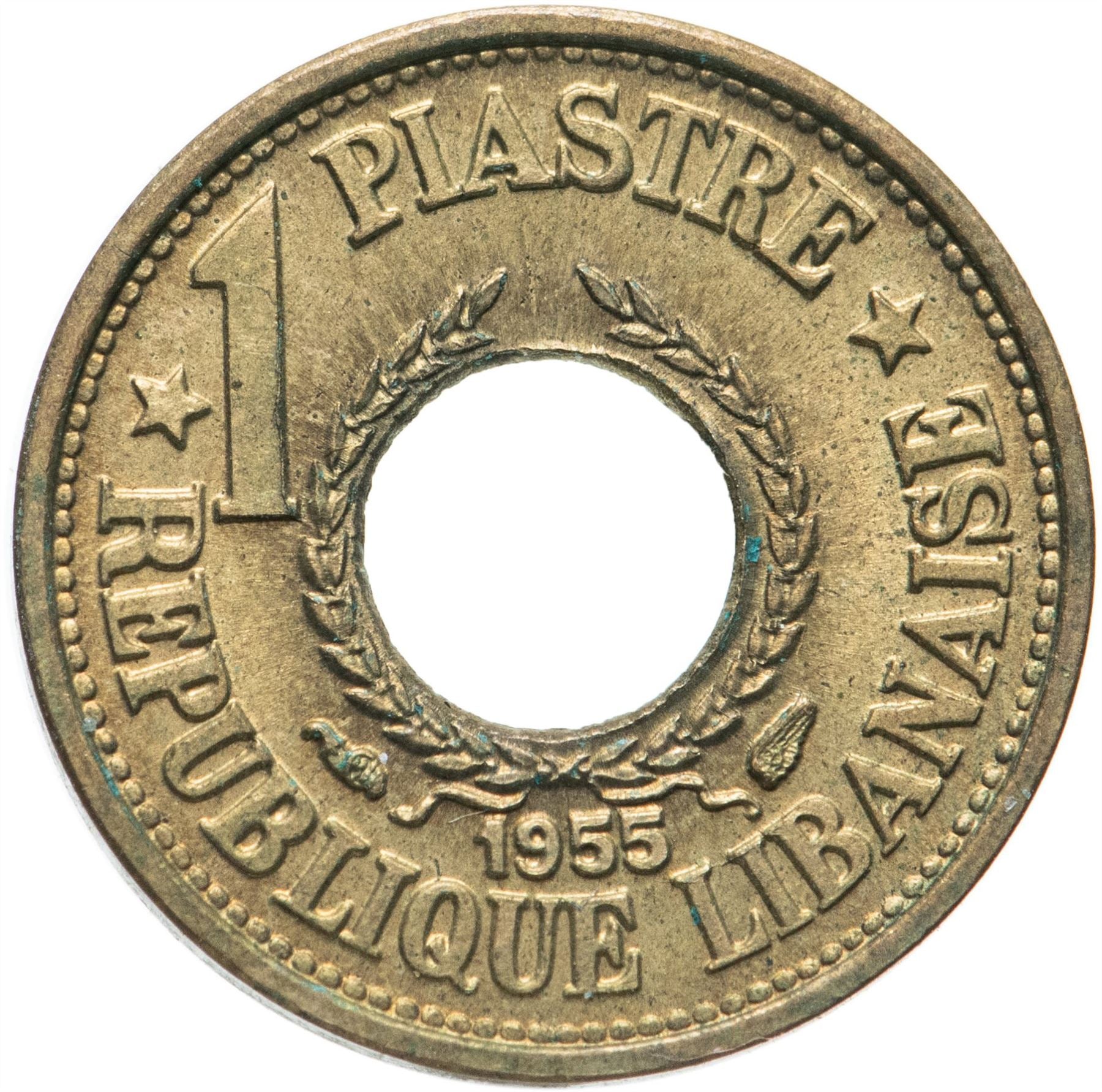 Liban | Pièce de 1 Qirsh / Piastre | Bronze d'aluminium | Couronne | Km:19 | 1955