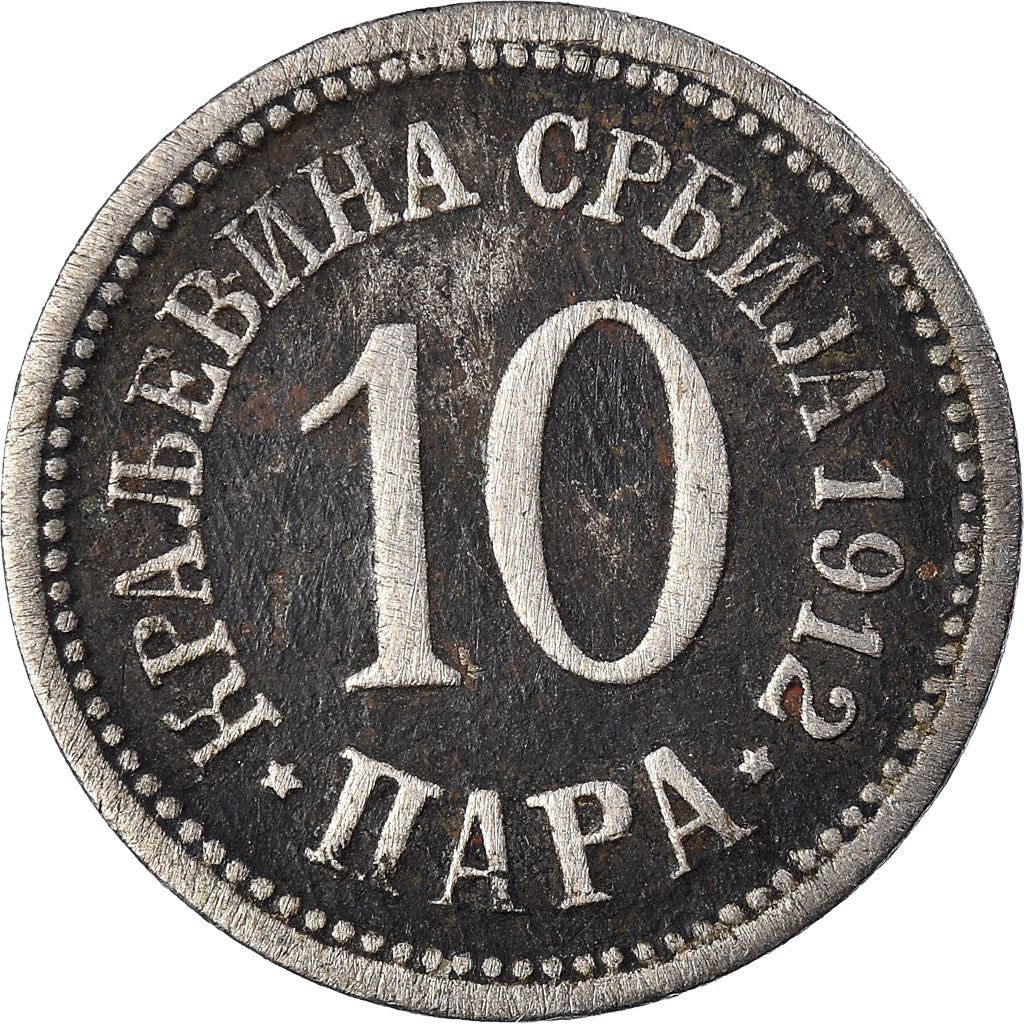 Serbia 10 Para Coin | Crowned Heraldic Eagle | KM19 | 1883 - 1917