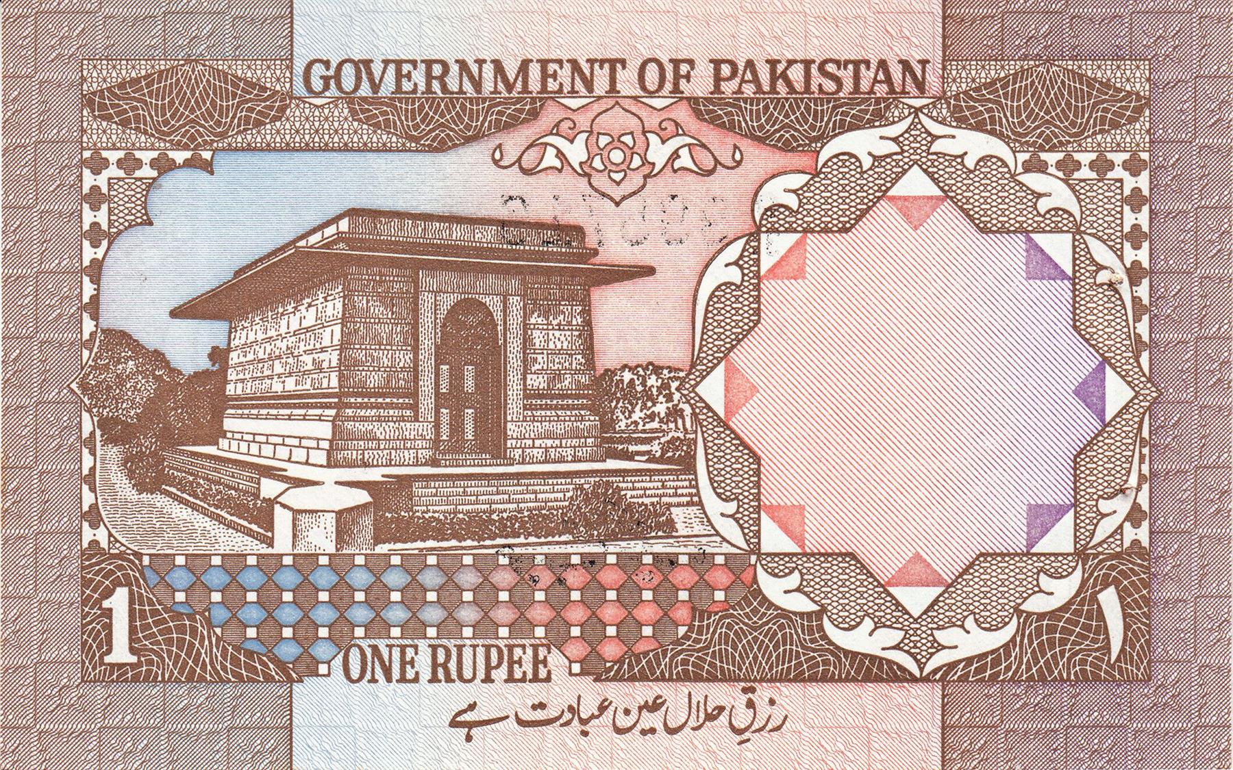 Pakistan | 1 Rupee Banknote | 1982 - 1984 | Lotus Flower Design | Islamic Star | Crescent Moon | Tomb of Allama Mohammed Iqbal