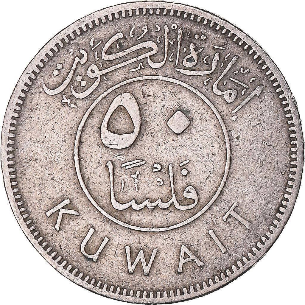 Kuwait 50 Fils Münze | Abdullah III | Boom-Segelschiff | Dhow | Flagge | KM6 | 1961